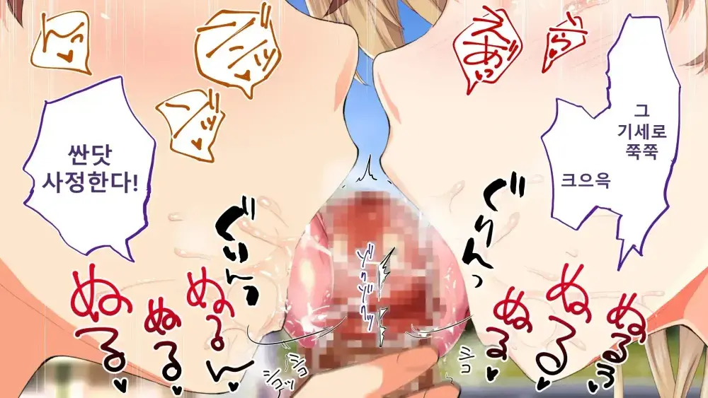 Rikujoubu Joshi Wa Ore No Nama Onaho!!! Renzoku Shasei Hen | 육상부 여자는 나의 생 오나홀! 연속사정편